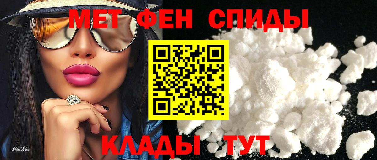 АМФЕТАМИН VHQ Бийск
