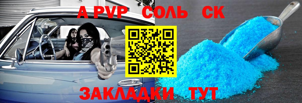 Alpha-PVP СК КРИС Бийск