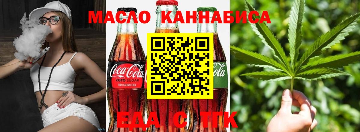 Canna-Cookies марихуана Бийск