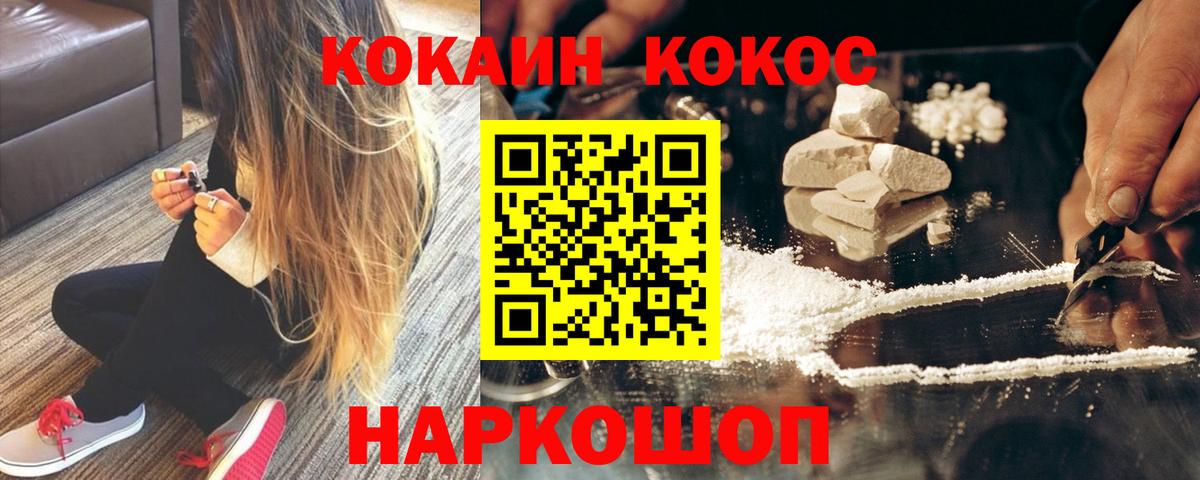Cocaine  Вход с VPN  Бийск  Cocaine FishScale 