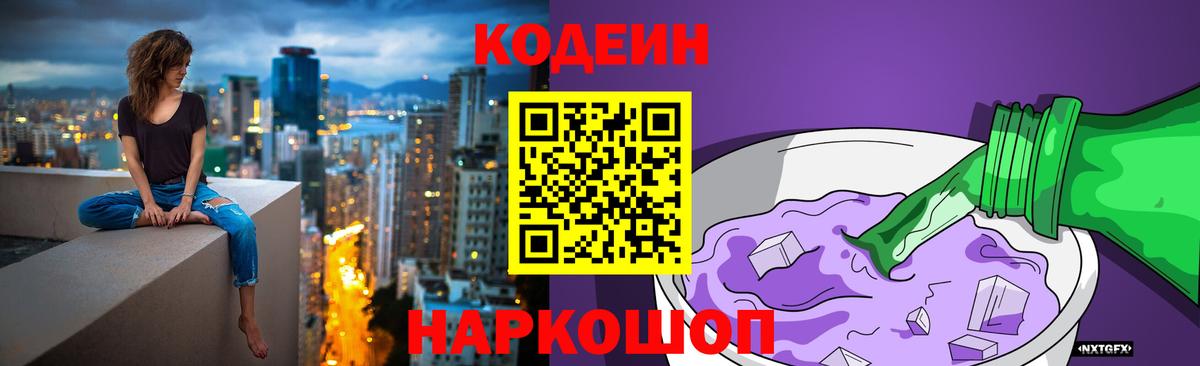 Codein напиток Lean (лин)  Codein напиток Lean (лин)  Вход с VPN  купить   Бийск 
