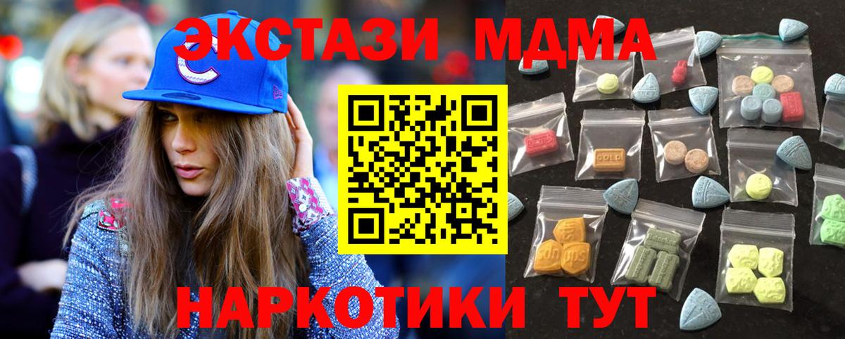 Ecstasy  Экстази 250 мг  Вход с VPN  Экстази XTC  Бийск 
