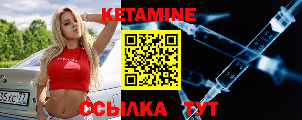 КЕТАМИН VHQ  ОМГ ОМГ зеркало  нарко площадка Telegram  КЕТАМИН ketamine  Вход с VPN  Бийск 