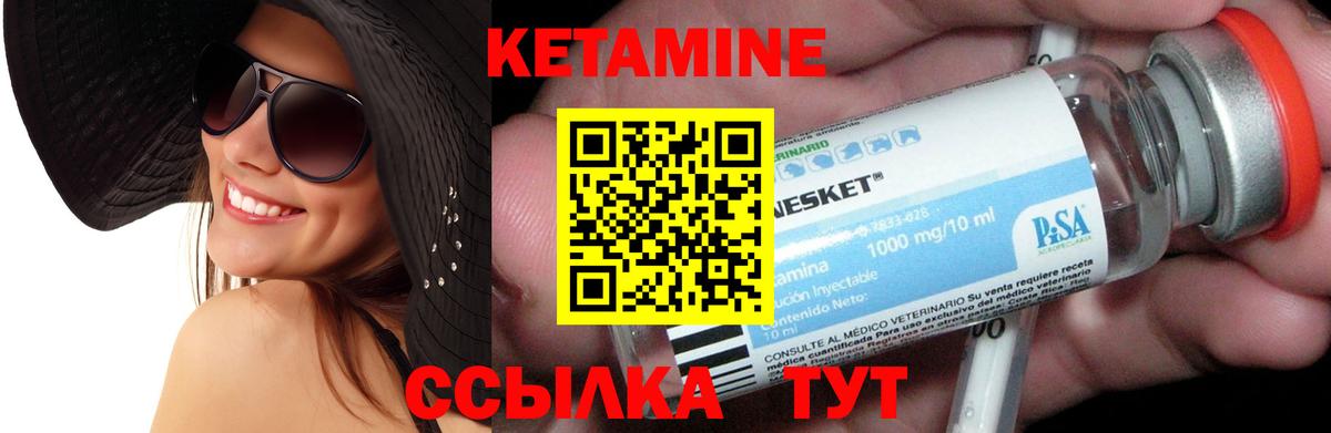 Кетамин VHQ Бийск