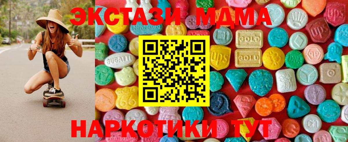 MDMA молли Бийск