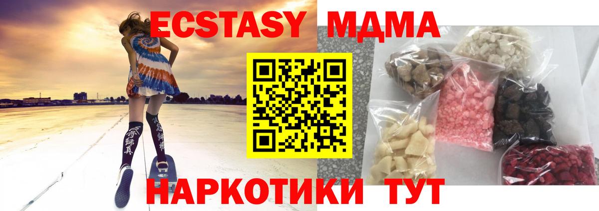 MDMA VHQ  MDMA  Бийск  Вход с VPN 