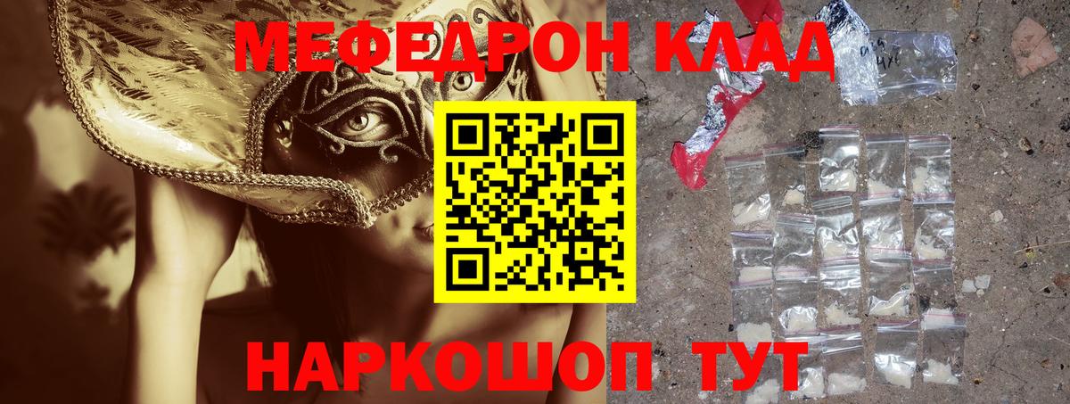Бийск  Мефедрон  МЯУ-МЯУ мяу мяу  Вход с VPN  Мефедрон  Мефедрон мука 