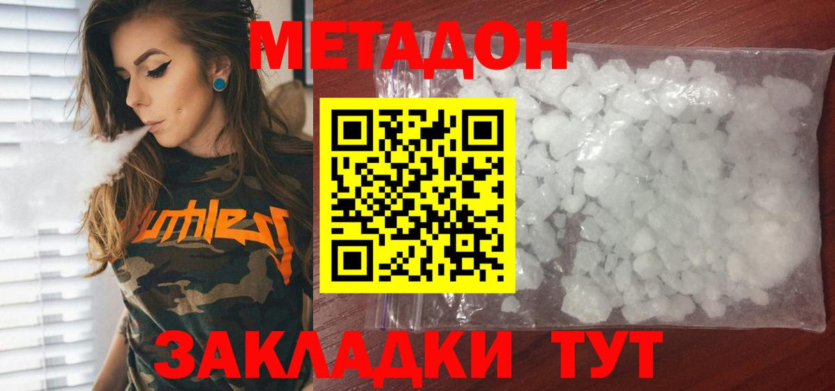 Метадон мёд  Вход с VPN  Бийск  Метадон мёд 