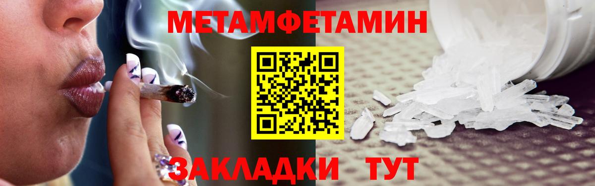 Бийск  МЕТАМФЕТАМИН мет  МЕТАМФЕТАМИН мет  Вход с VPN 