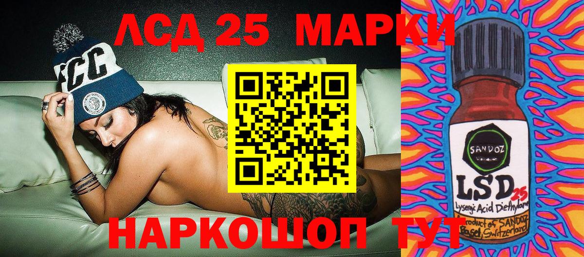Наркотические марки 1,8мг Бийск