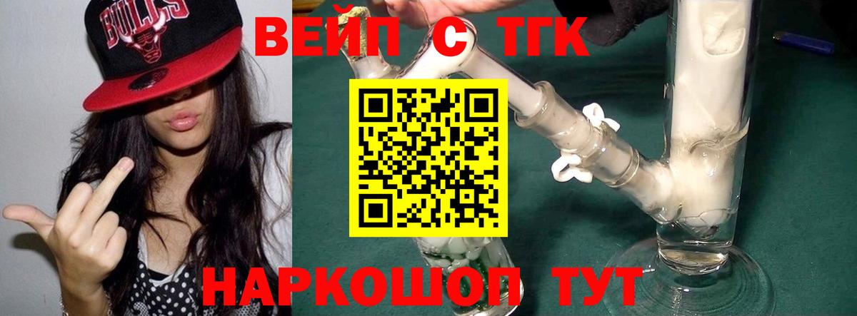 Бийск  ТГК гашишное масло  Вход с VPN 