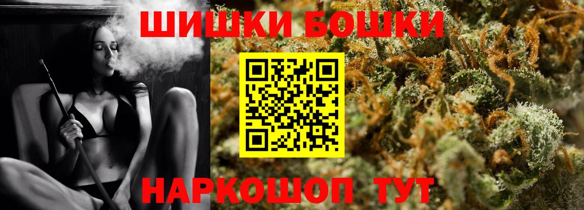 Бошки марихуана конопля Бийск