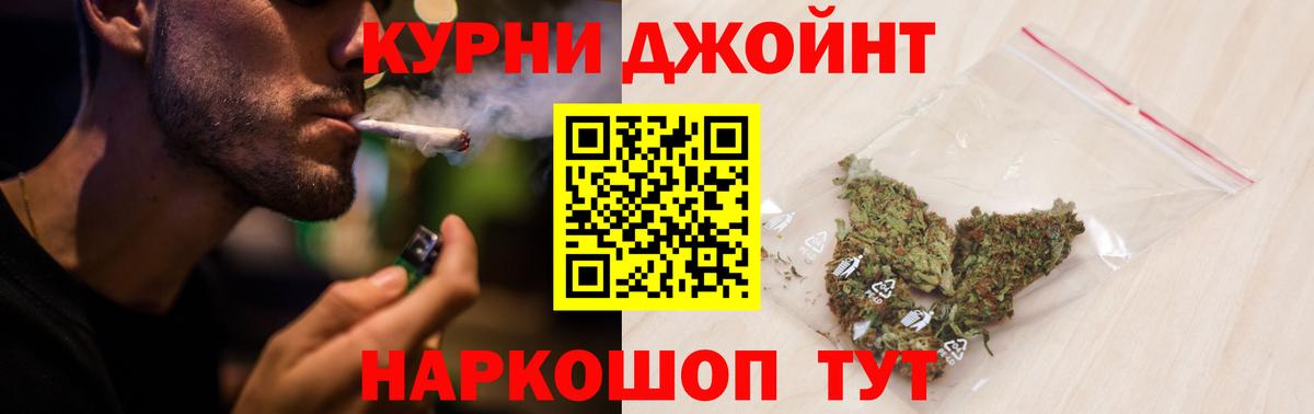 Бийск  Марихуана SATIVA & INDICA  Конопля LSD WEED  Канабис планчик  Вход с VPN 